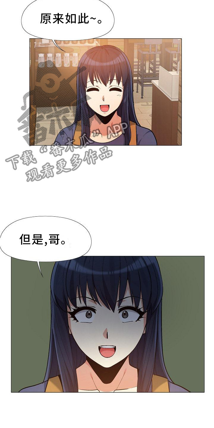 第35章：你快说说15