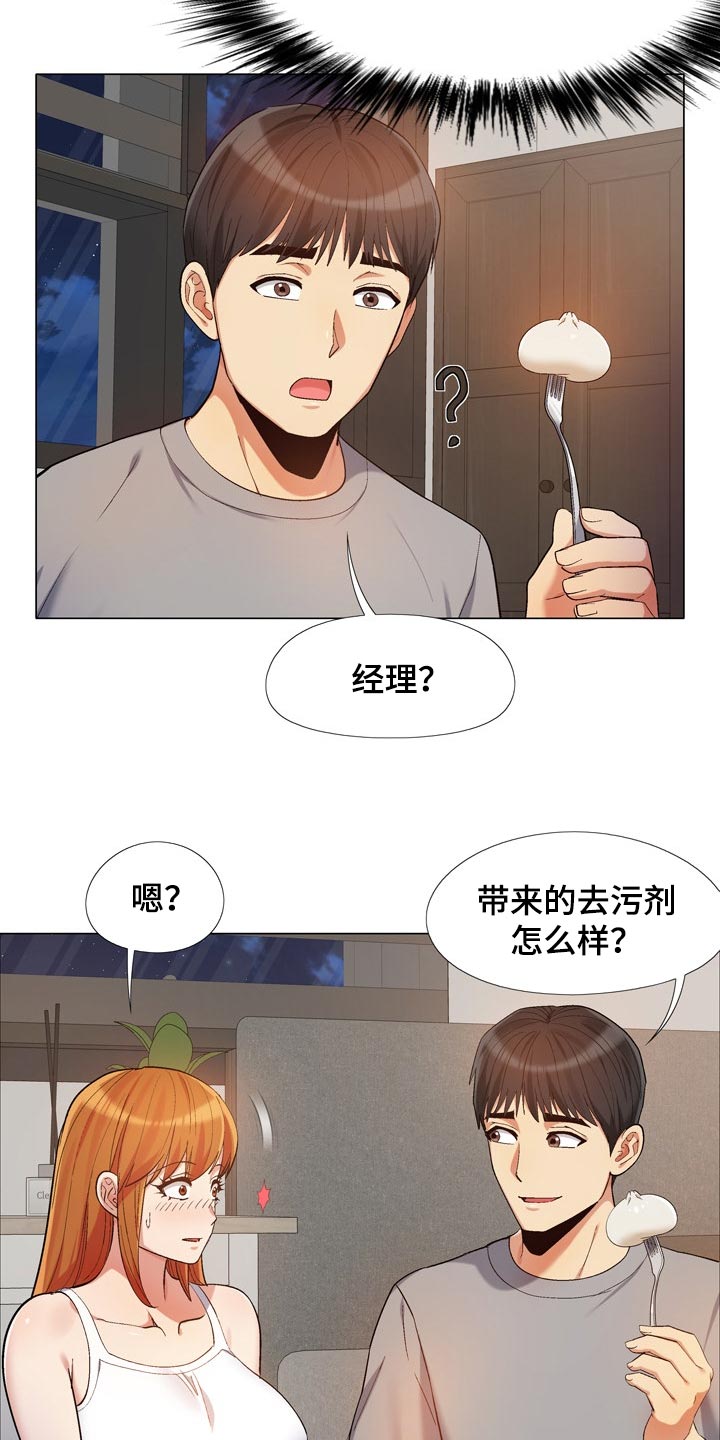 第33章：帮忙做家务1