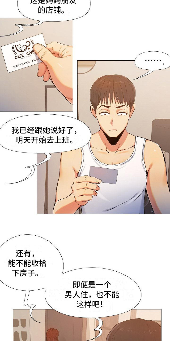 第1章：上班6