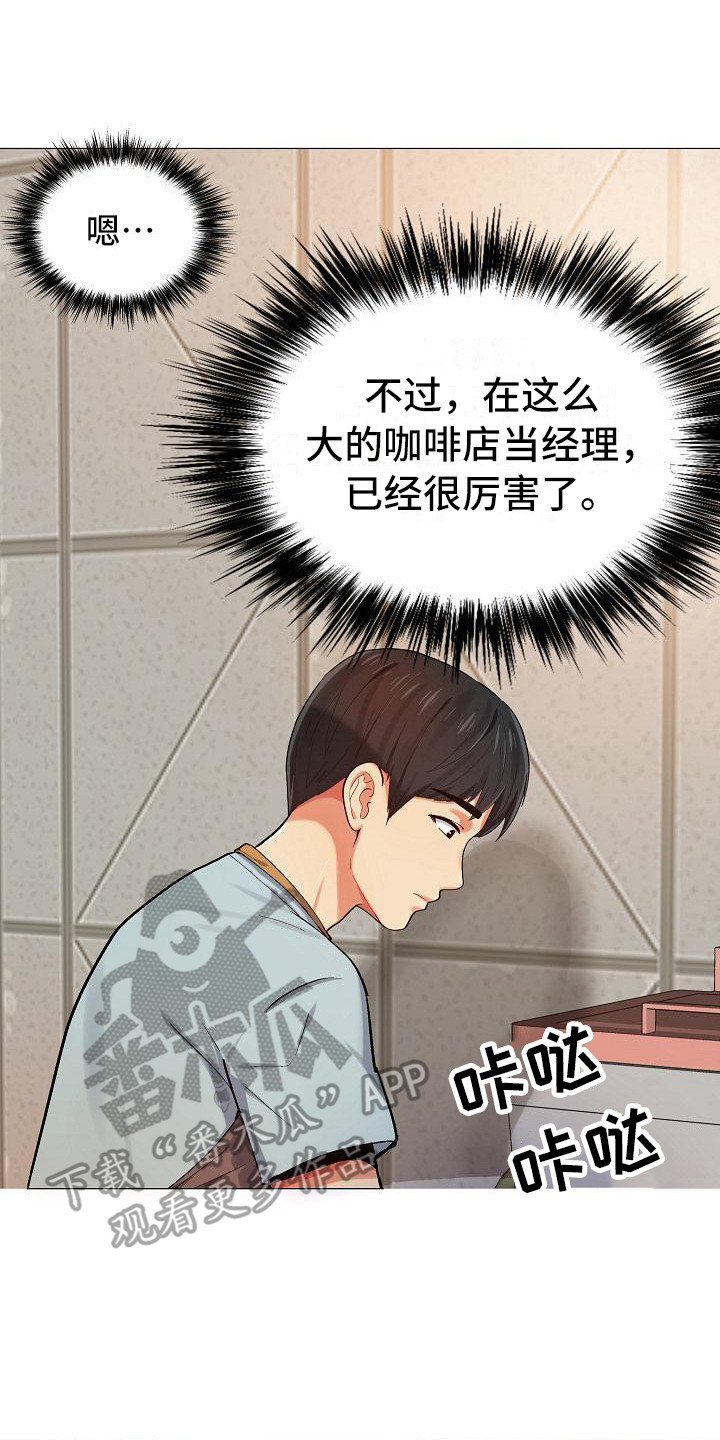 第6章：那件事7