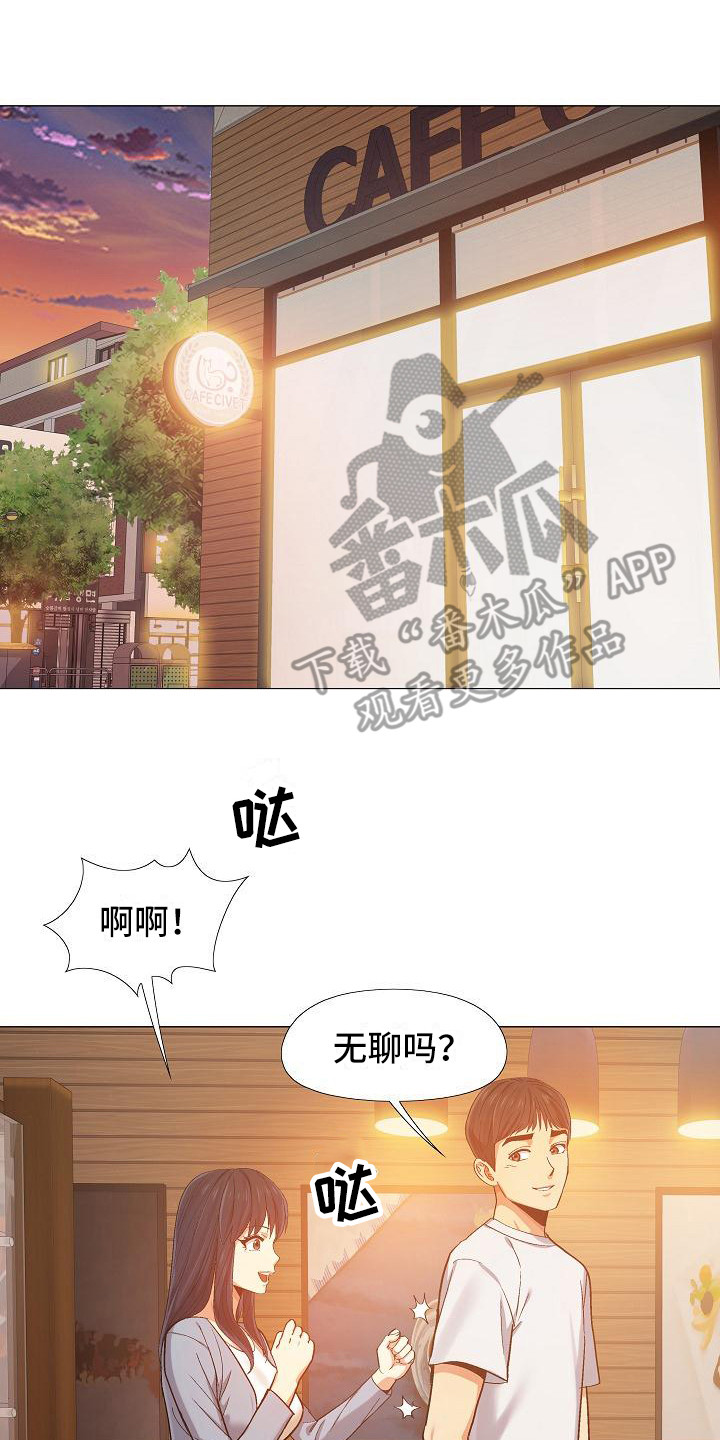 第20章：很在意7