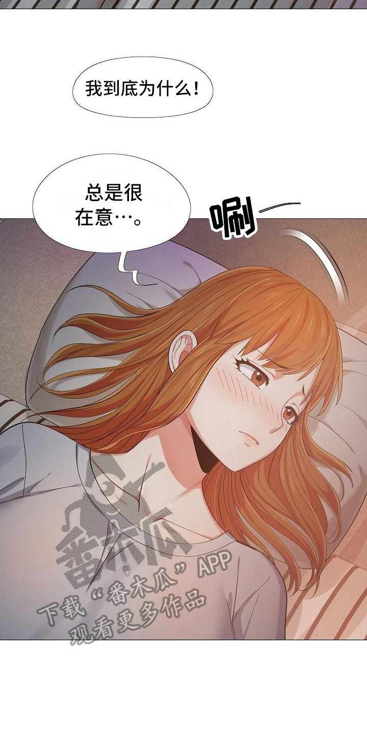 第20章：很在意1