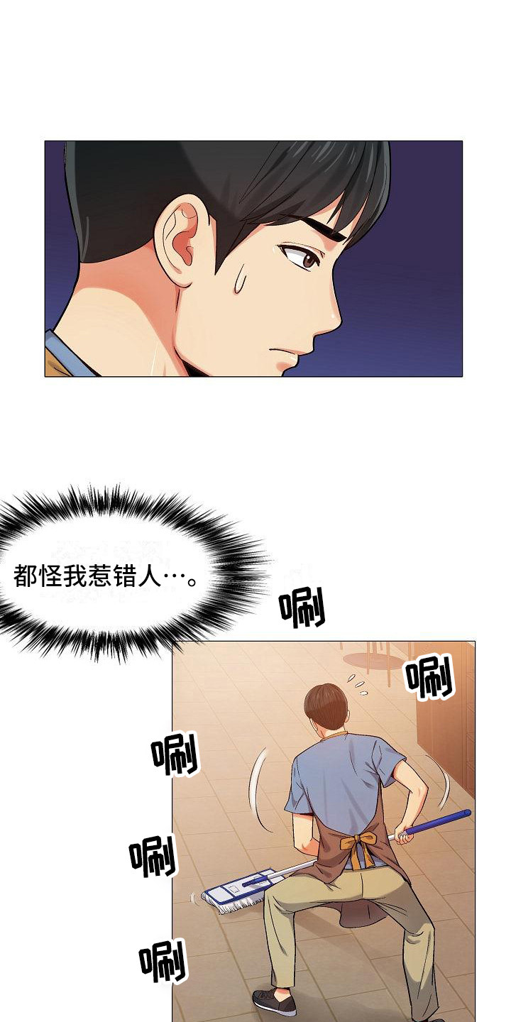 第9章：挑毛病14