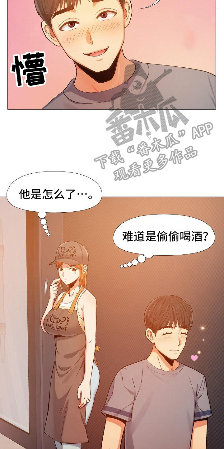 第16章：偷偷摸摸19