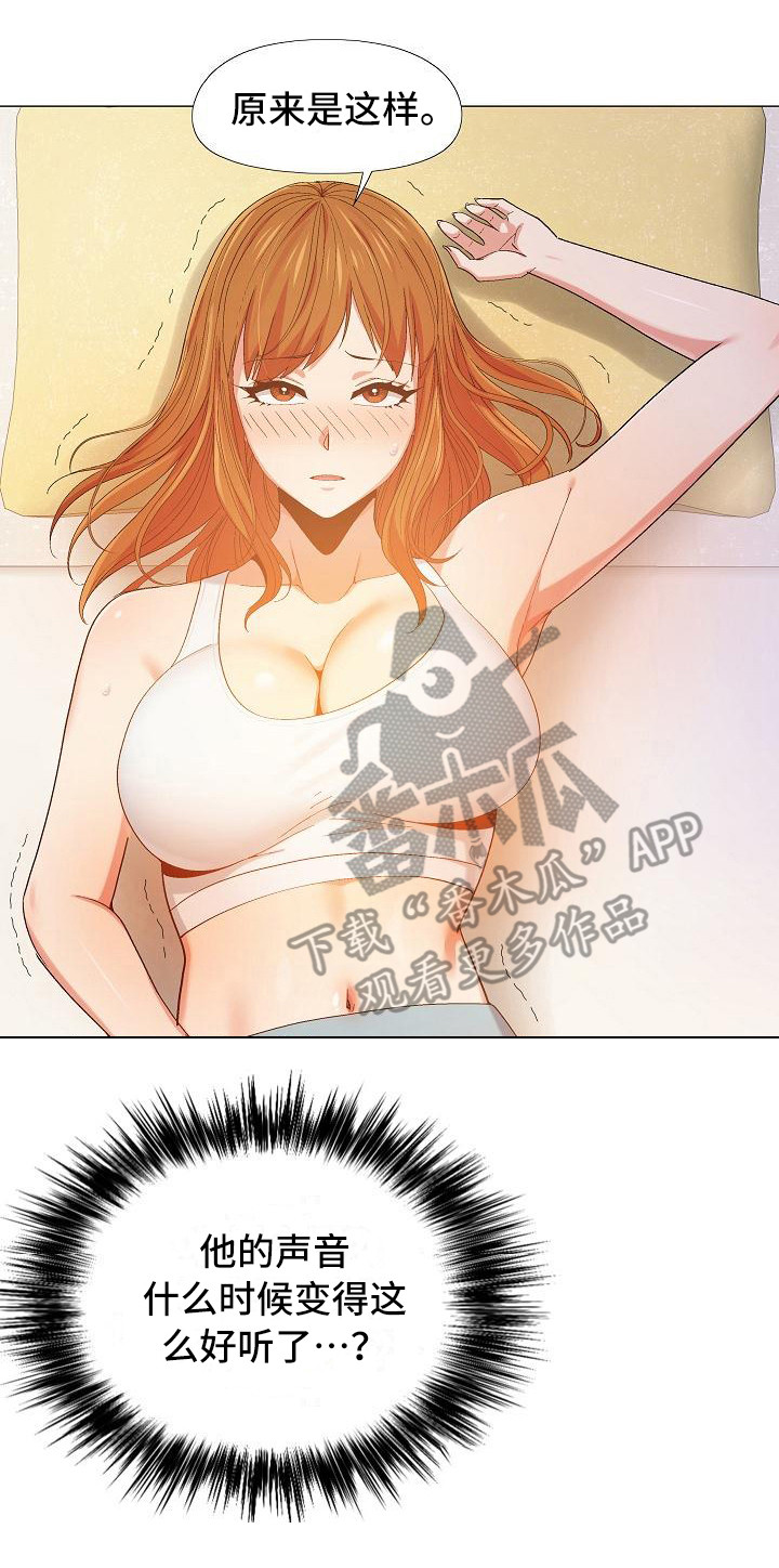 第25章：费脑子7