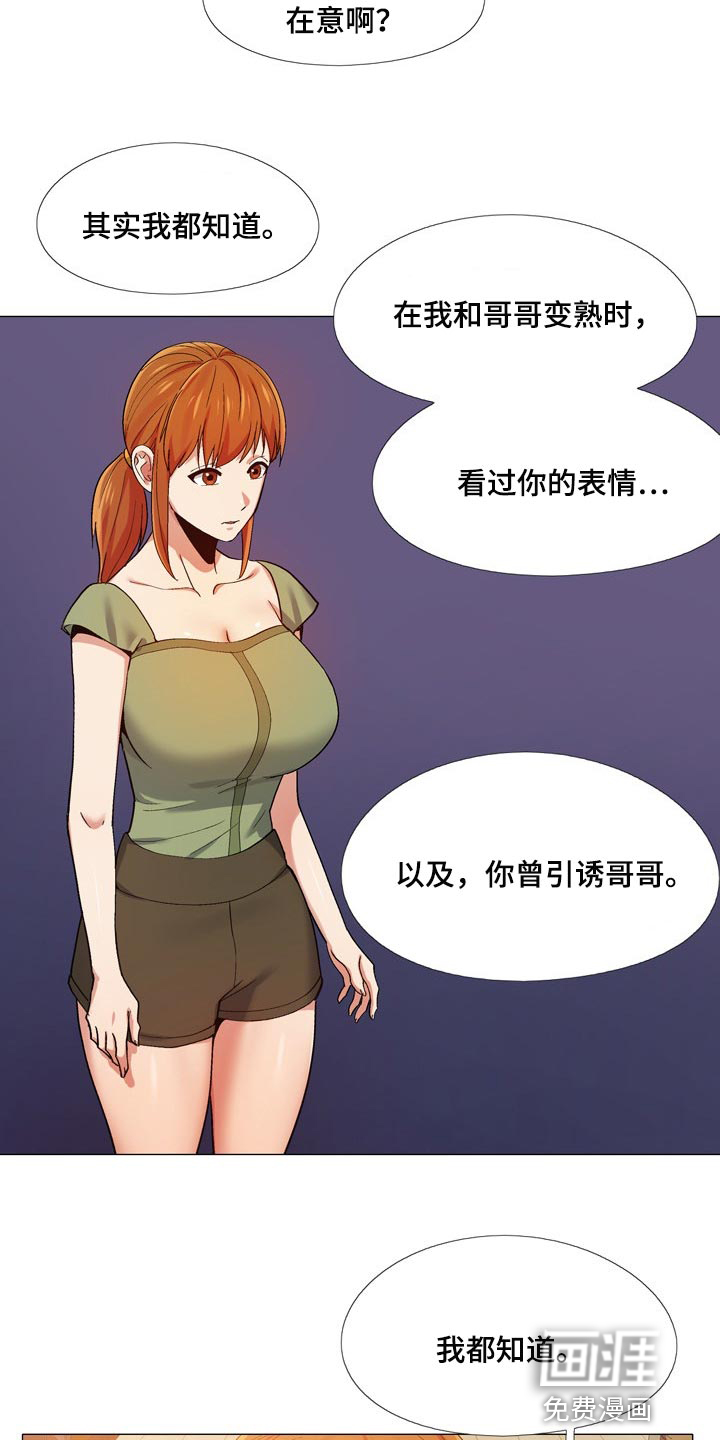 第26章：我都知道19