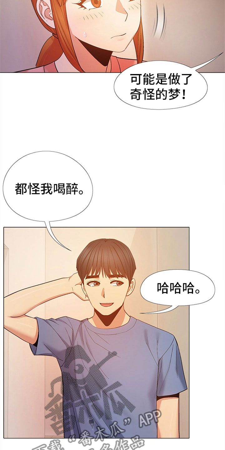 第45章：那是我！21