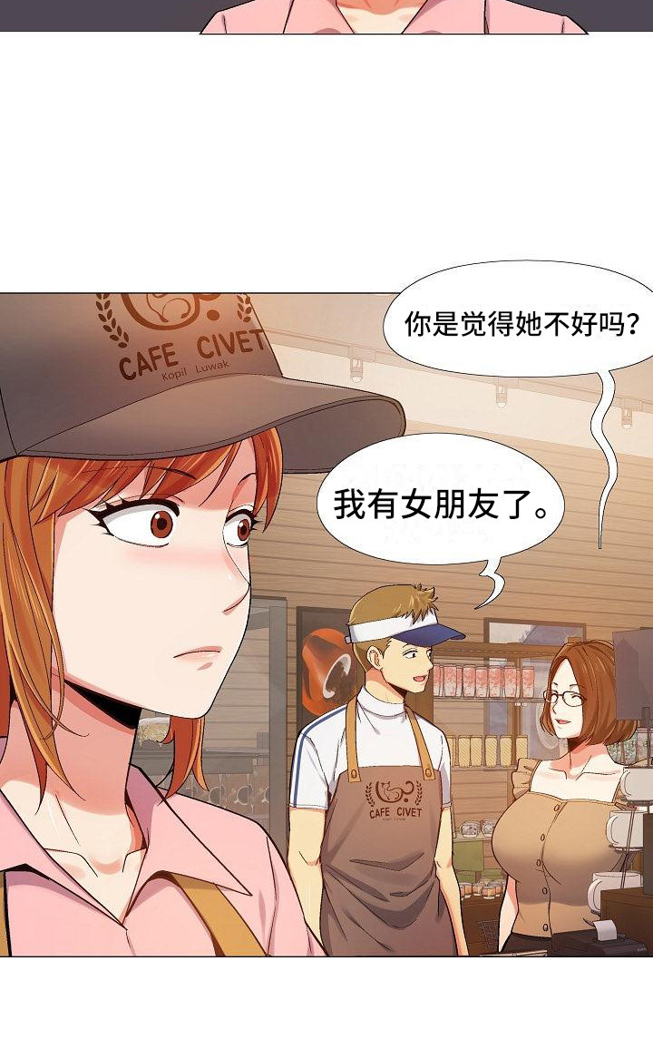 第11章：新员工9