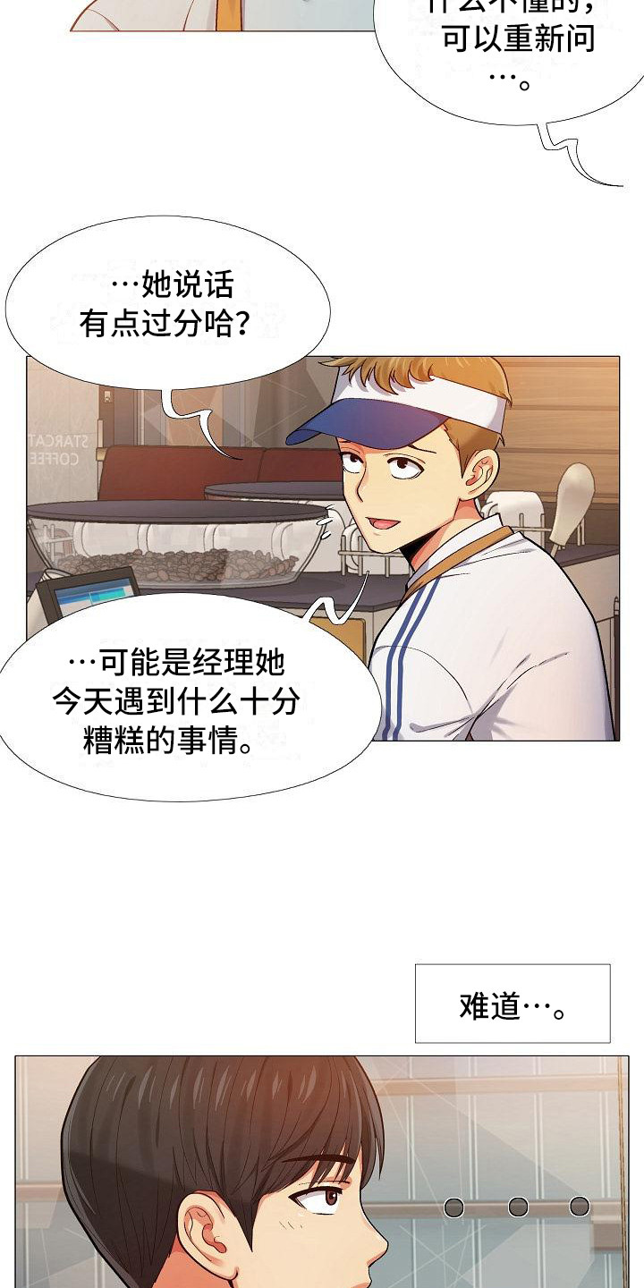 第5章：冷漠15