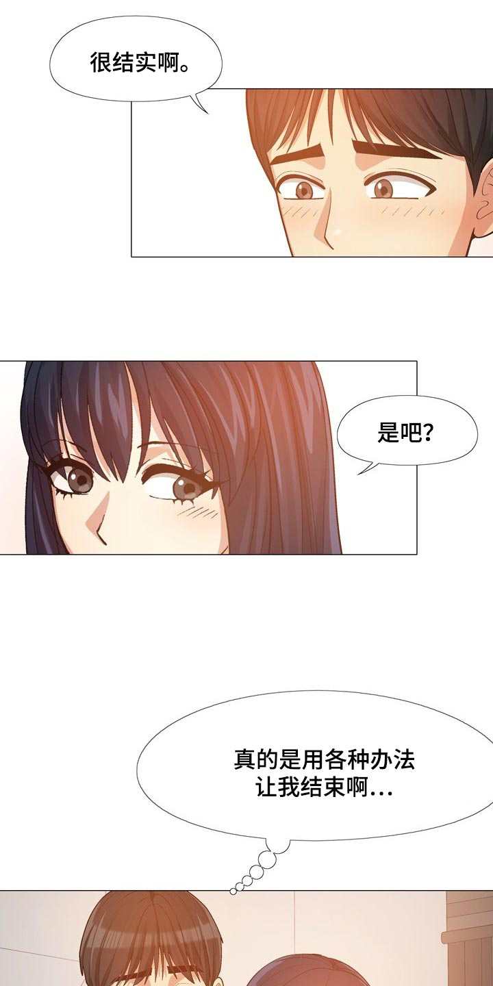 第38章：看窗外7