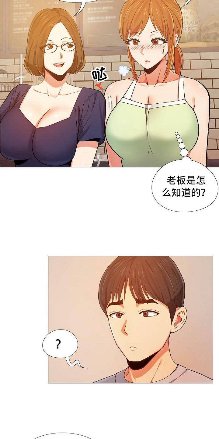 第17章：面谈11