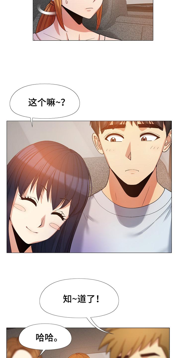 第40章：像是在交往10
