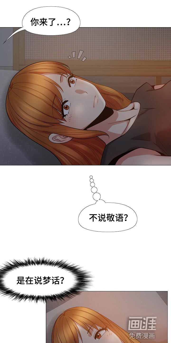 第43章：认错3