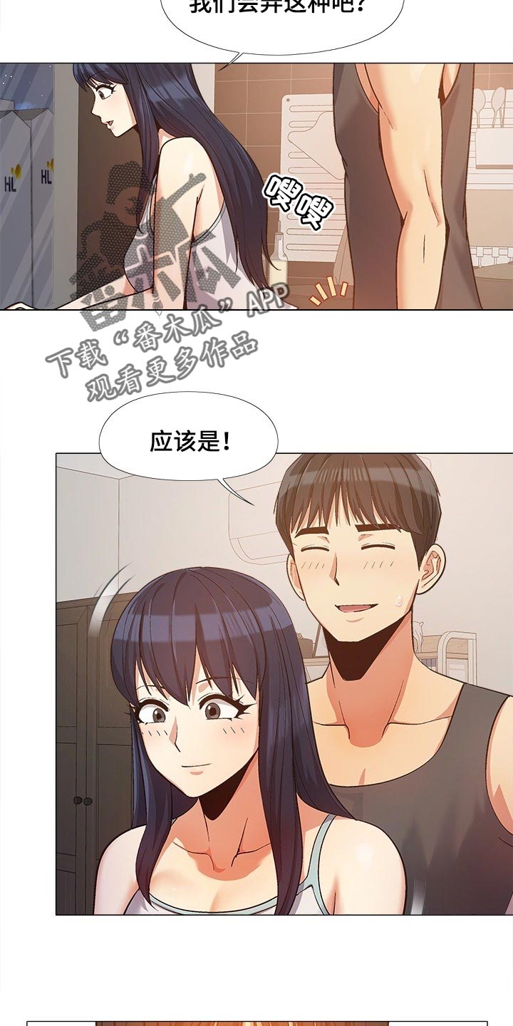 第38章：看窗外3