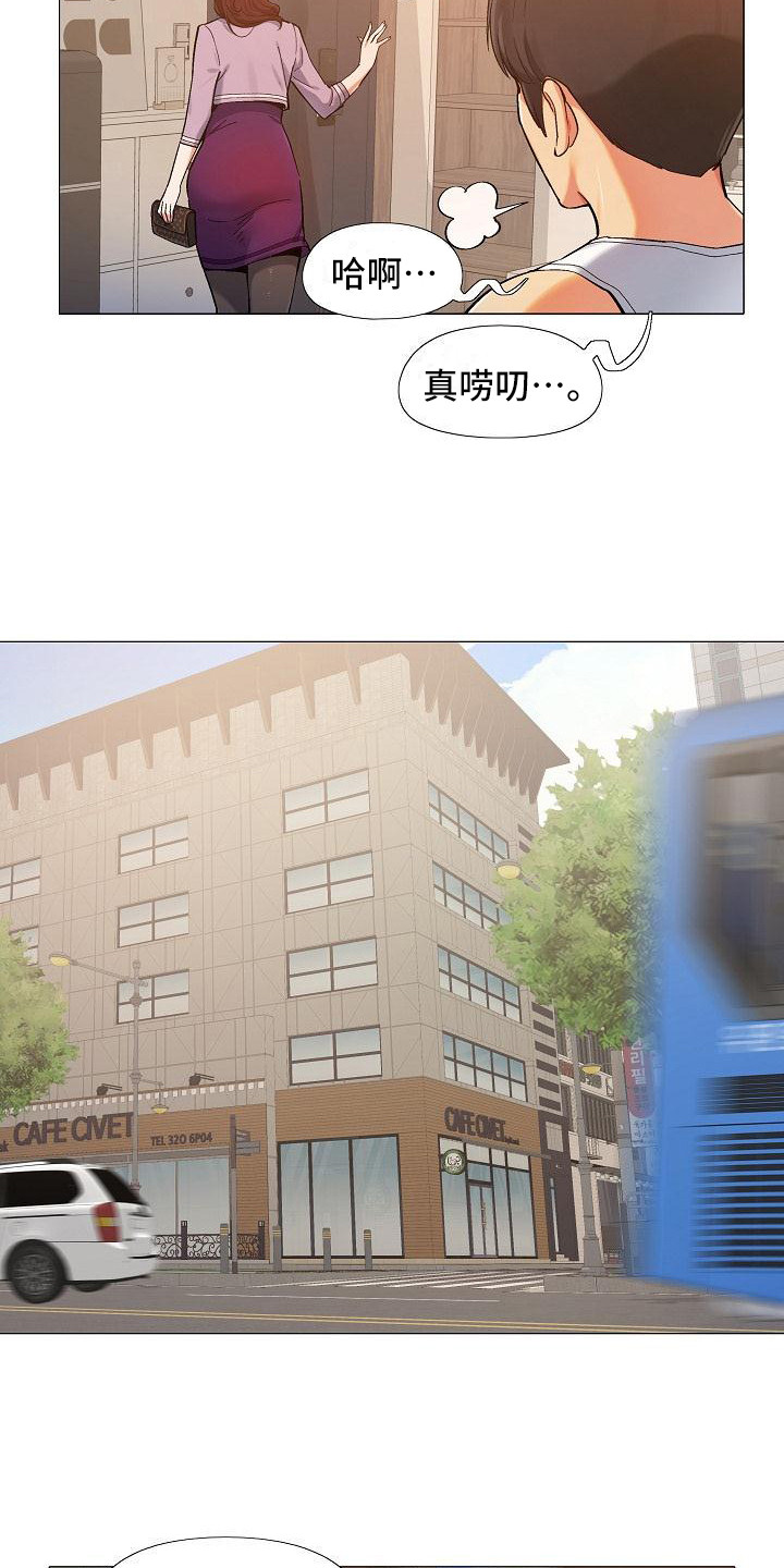 第1章：上班7