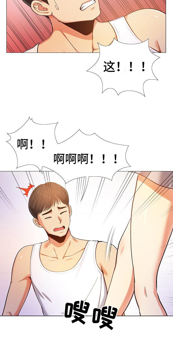 第22章：牵着鼻子走17