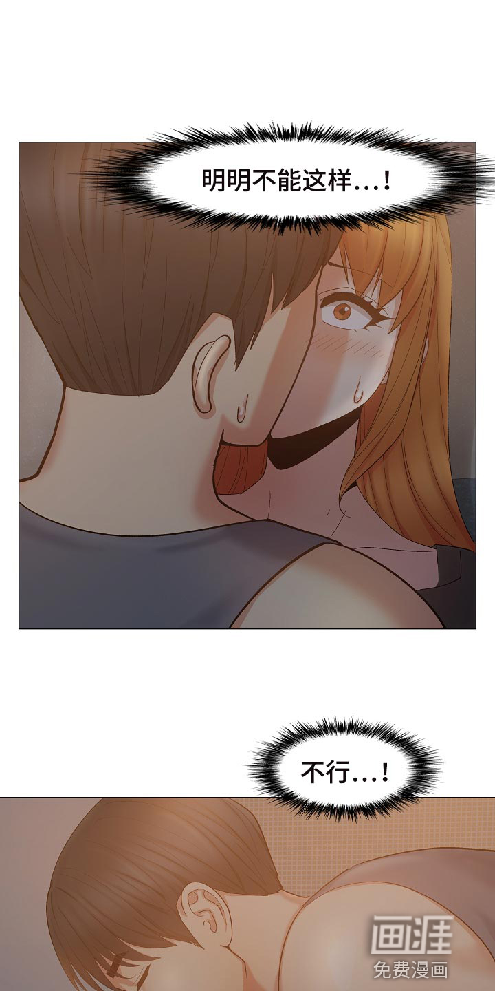 第43章：认错10