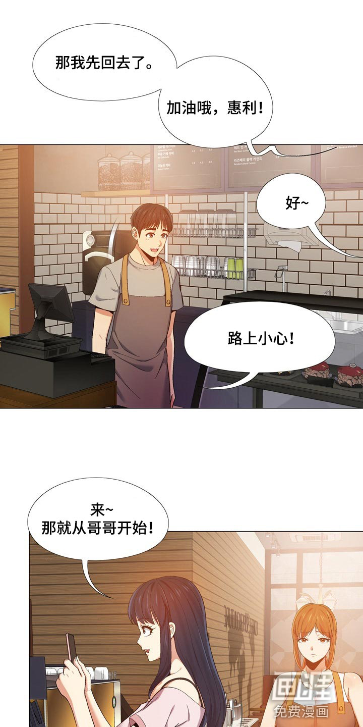 第27章：闹事的9