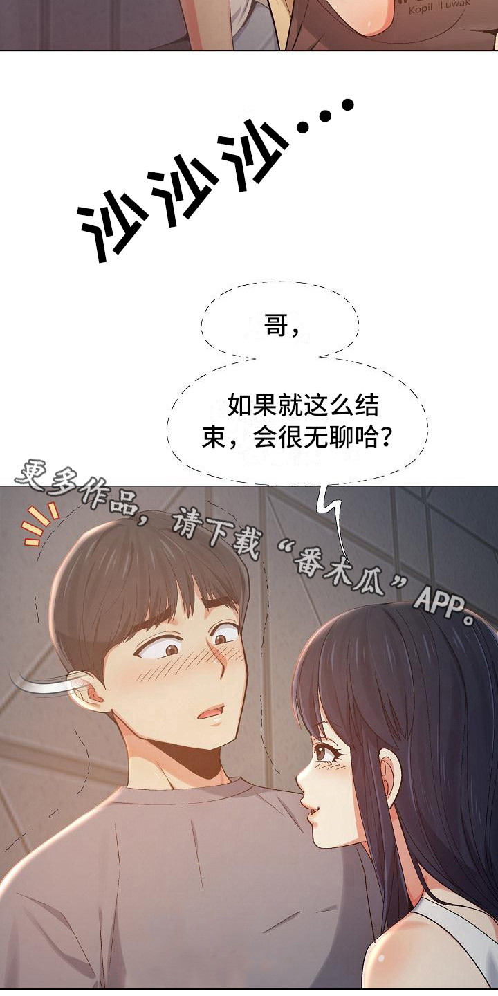 第16章：偷偷摸摸4