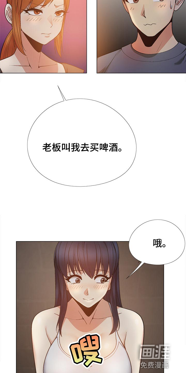 第42章：睡觉2