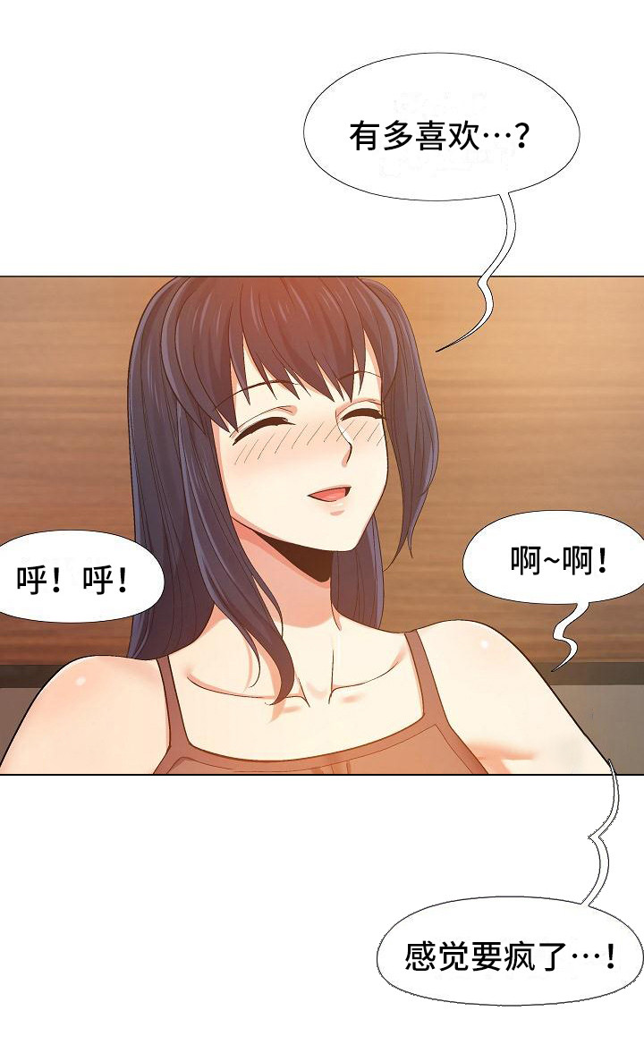 第19章：胆子很大9
