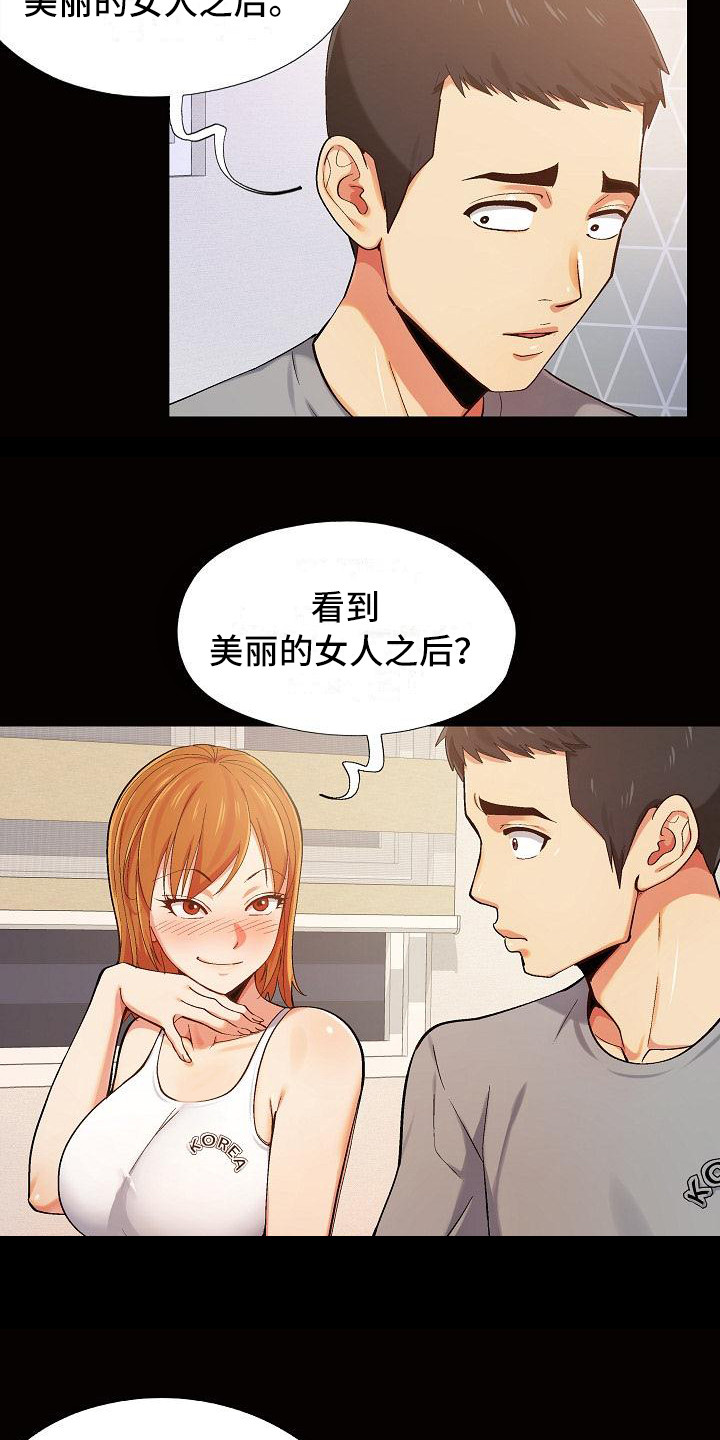 第3章：上头了8