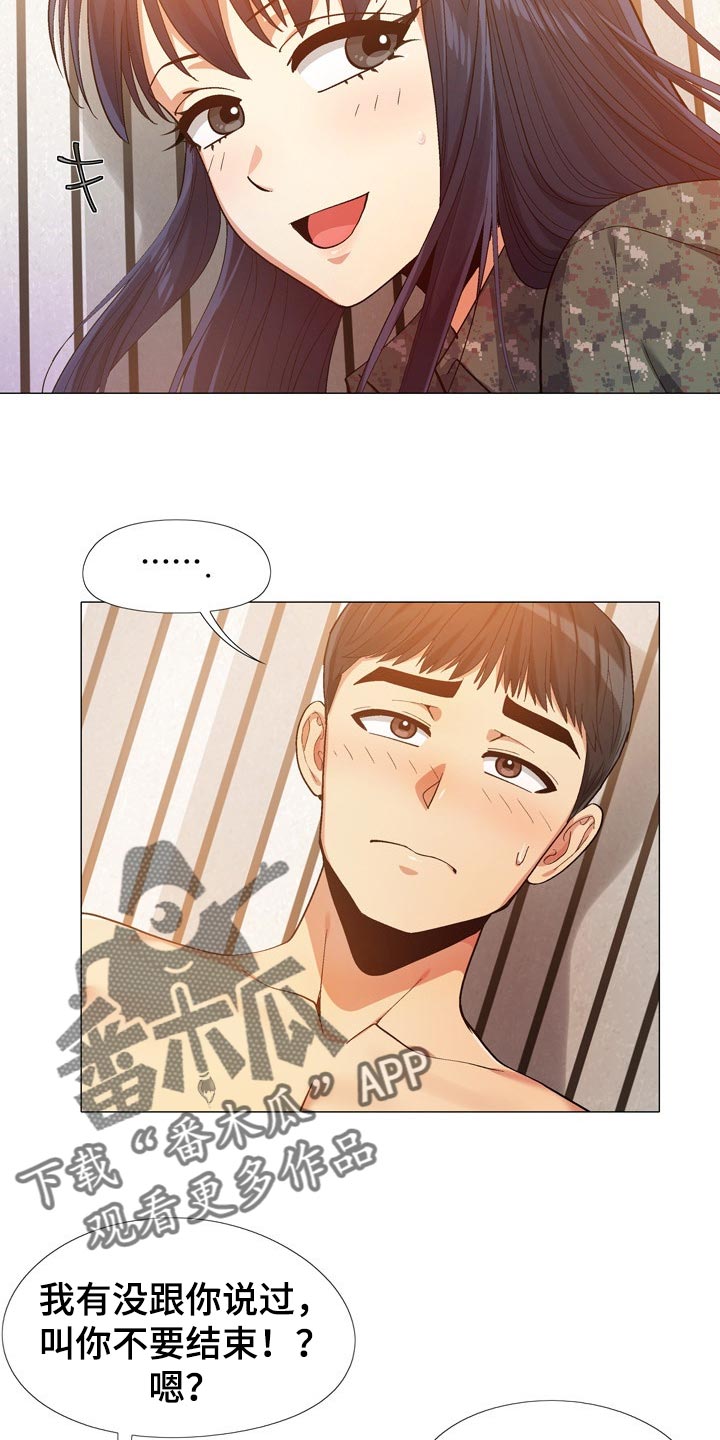 第30章：看我怎么教训你15