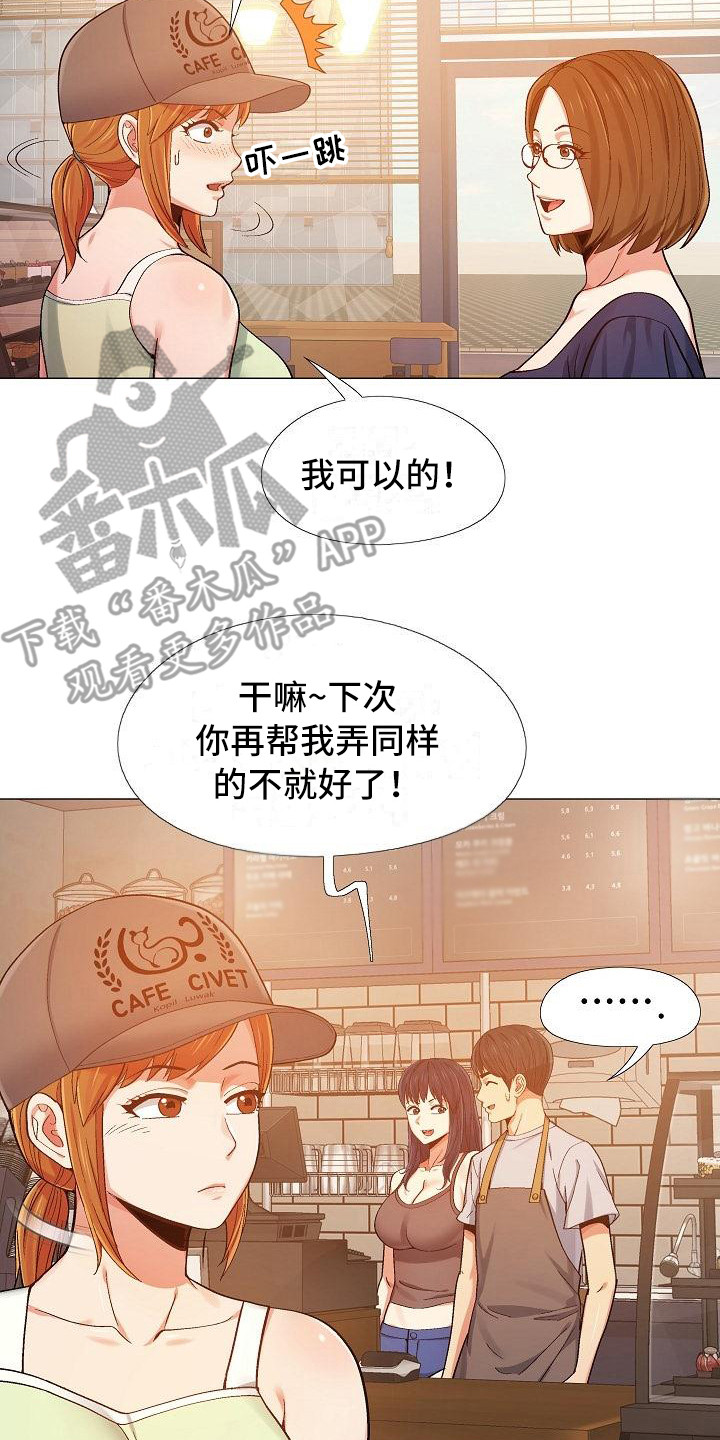 第17章：面谈16