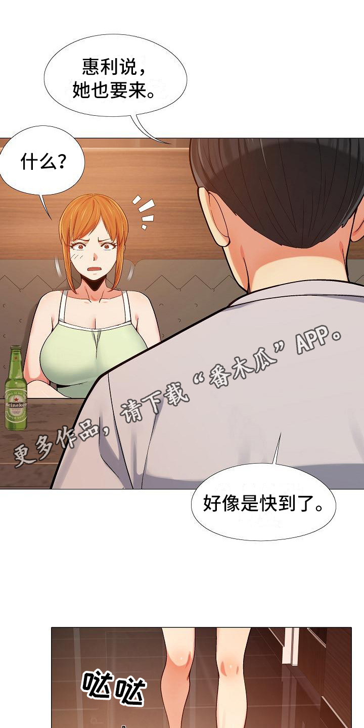 第18章：跟来了4
