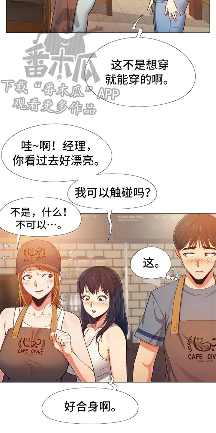 第13章：打扮一番16