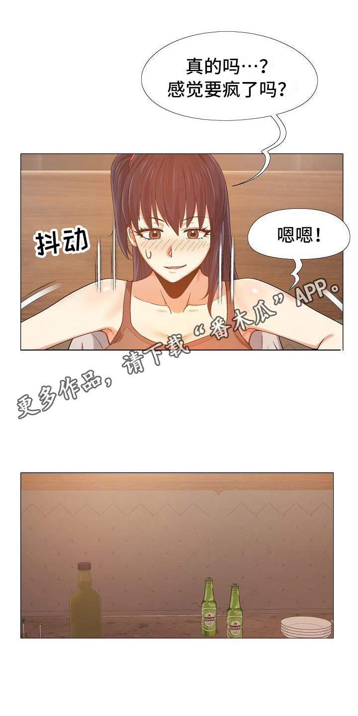 第19章：胆子很大10