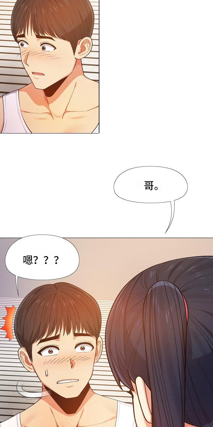 第23章：受罚11