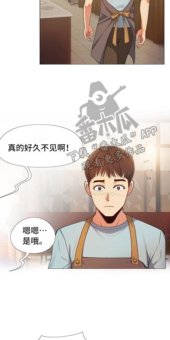 第7章：熟人13