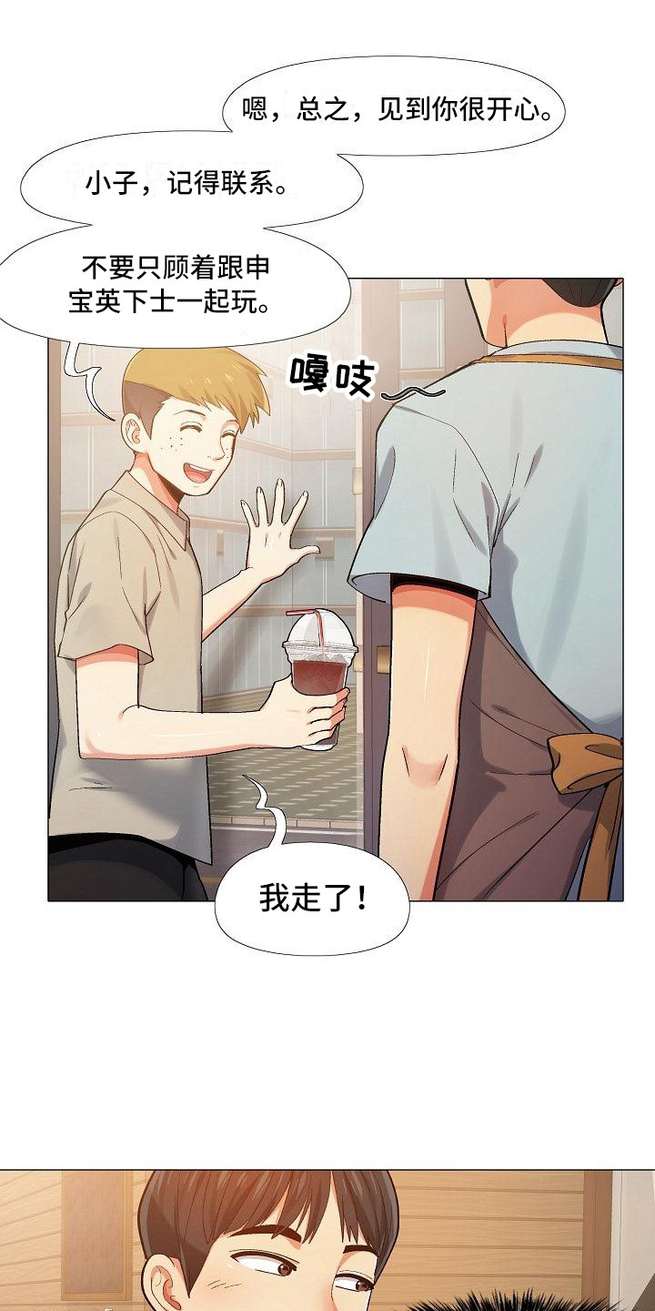 第8章：追问8