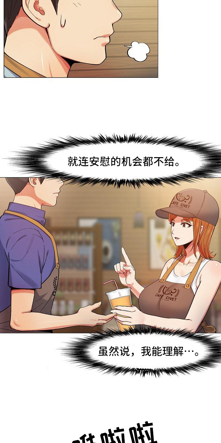 第7章：熟人11