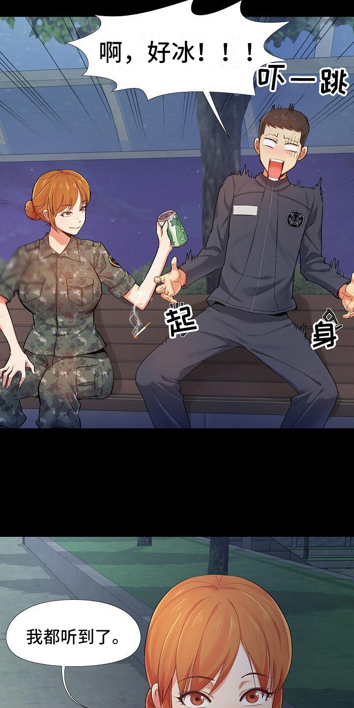 第2章：安慰7