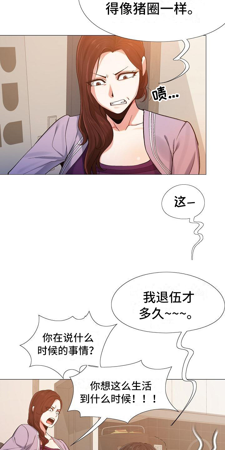 第1章：上班4