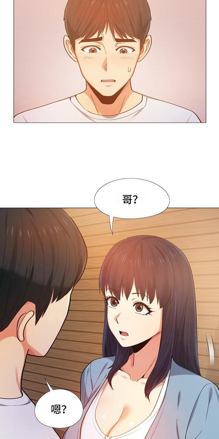 第21章：吃醋15