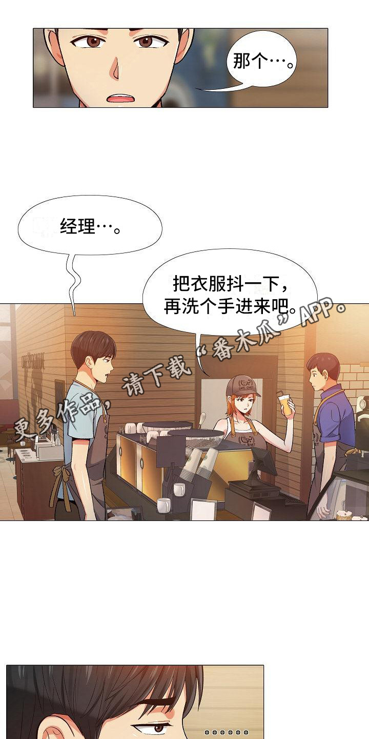 第7章：熟人10