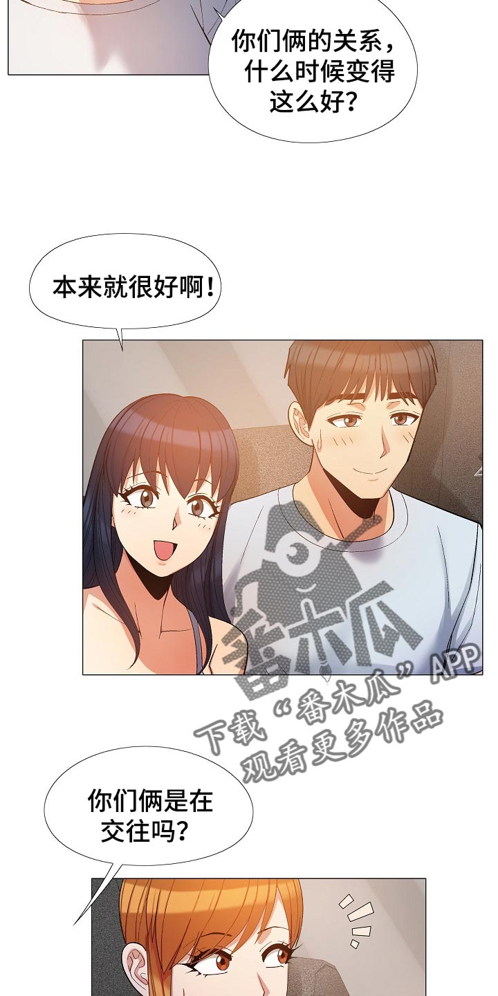 第40章：像是在交往9