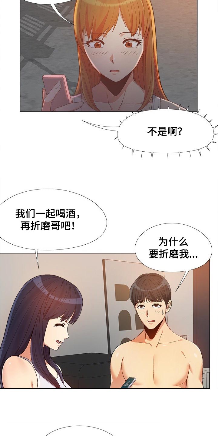 第32章：折磨3