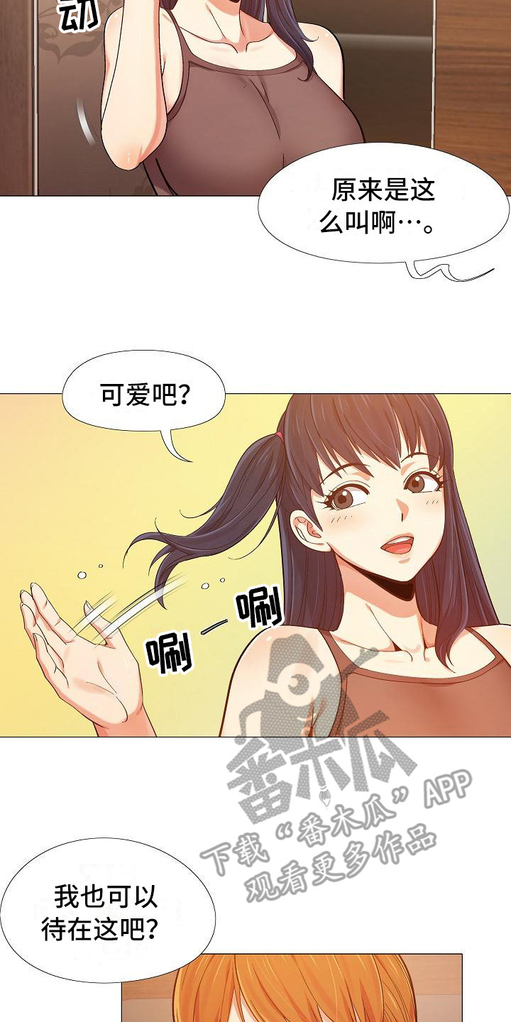 第18章：跟来了7