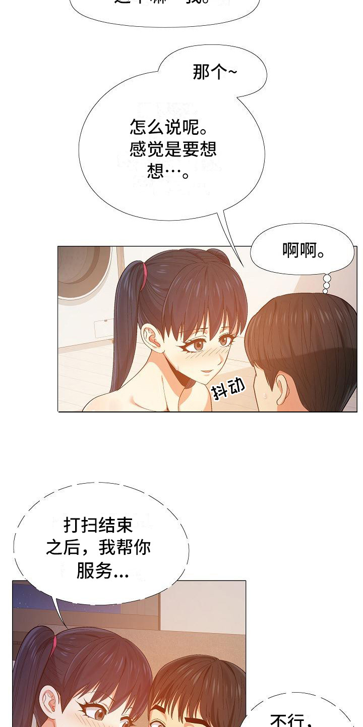 第25章：费脑子2