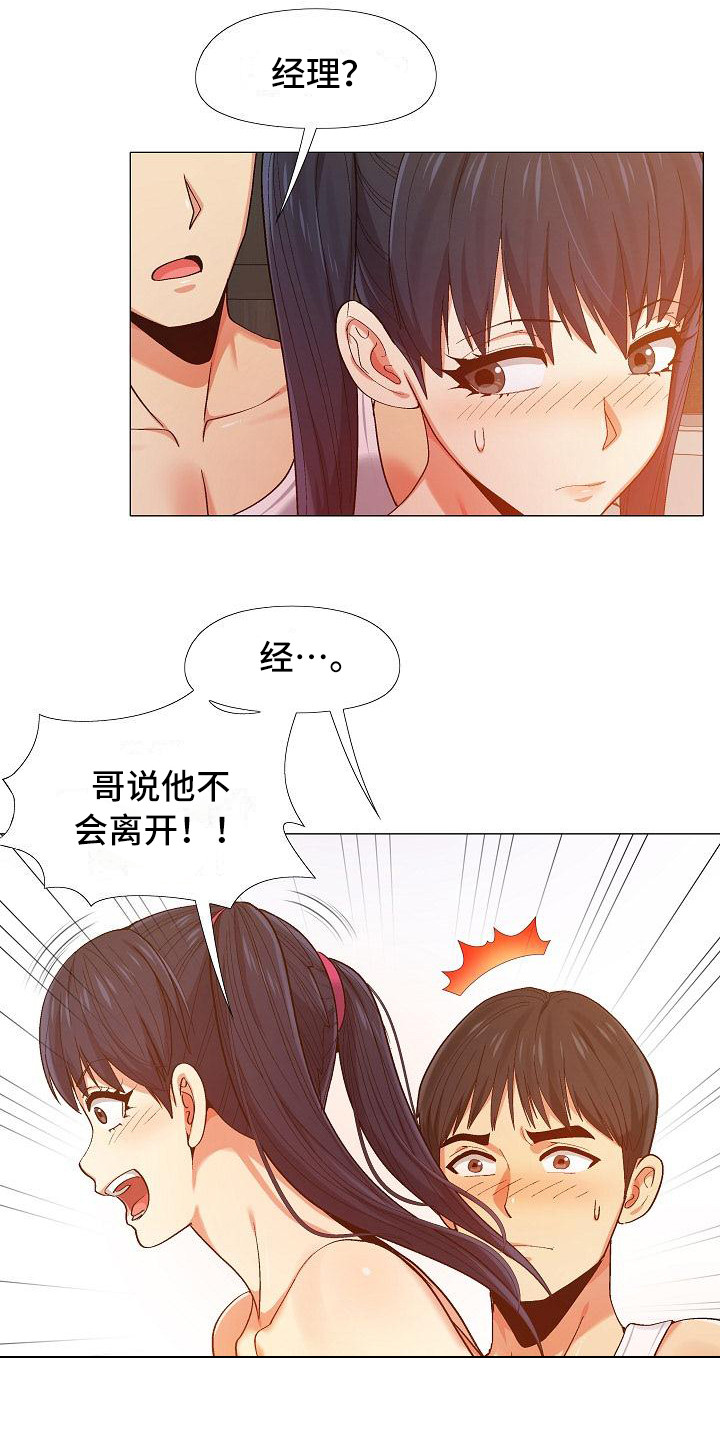 第25章：费脑子18