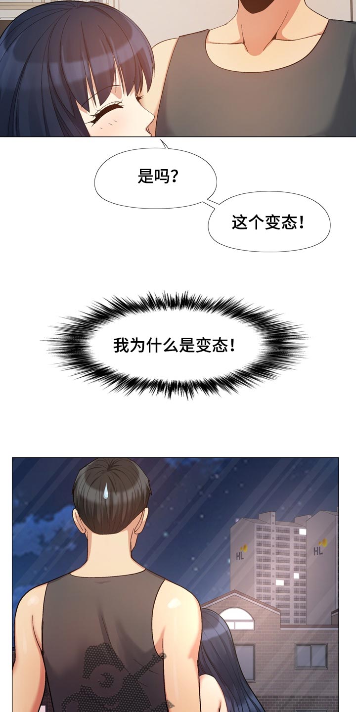 第38章：看窗外15