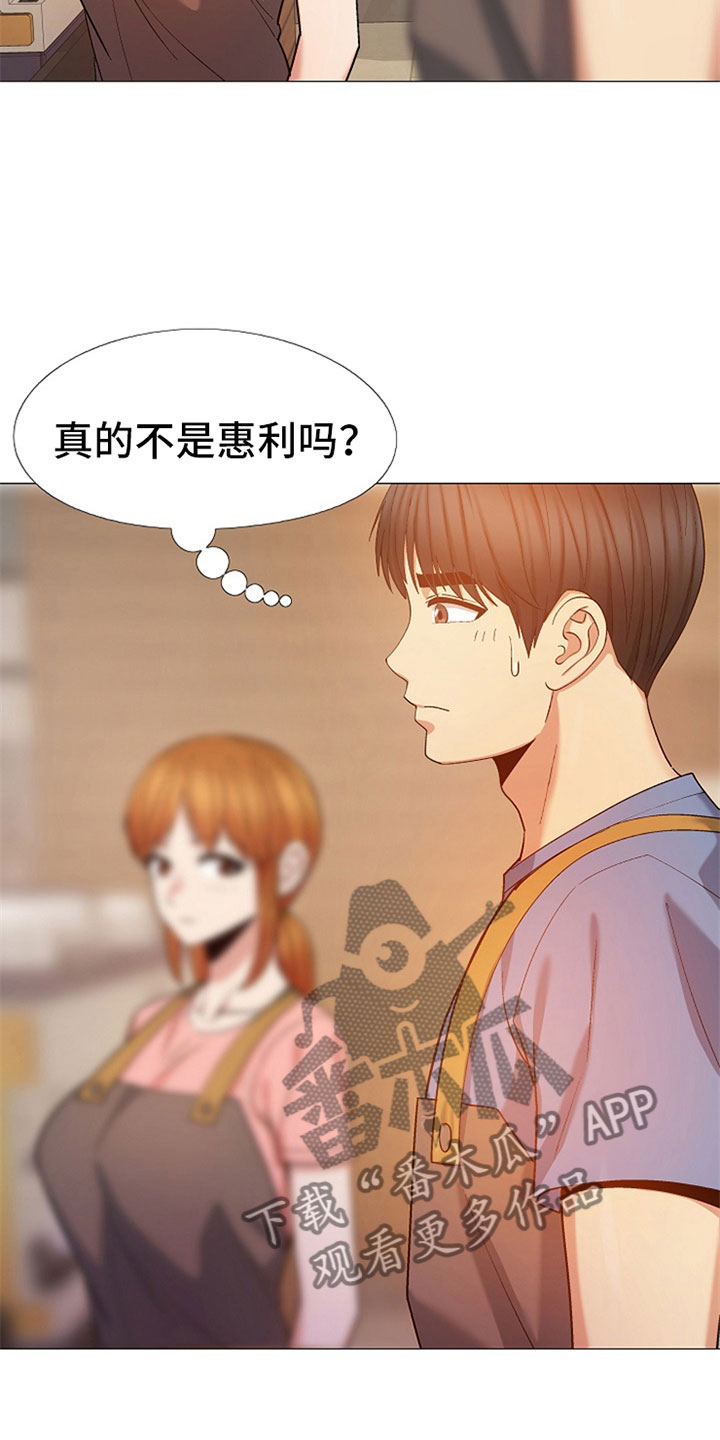 第45章：那是我！9