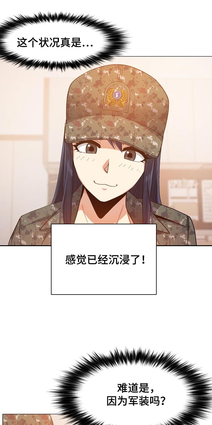 第30章：看我怎么教训你12