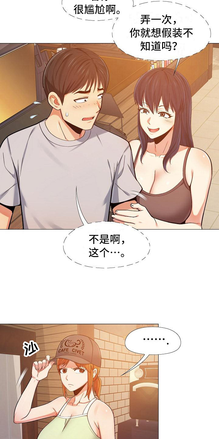 第17章：面谈14
