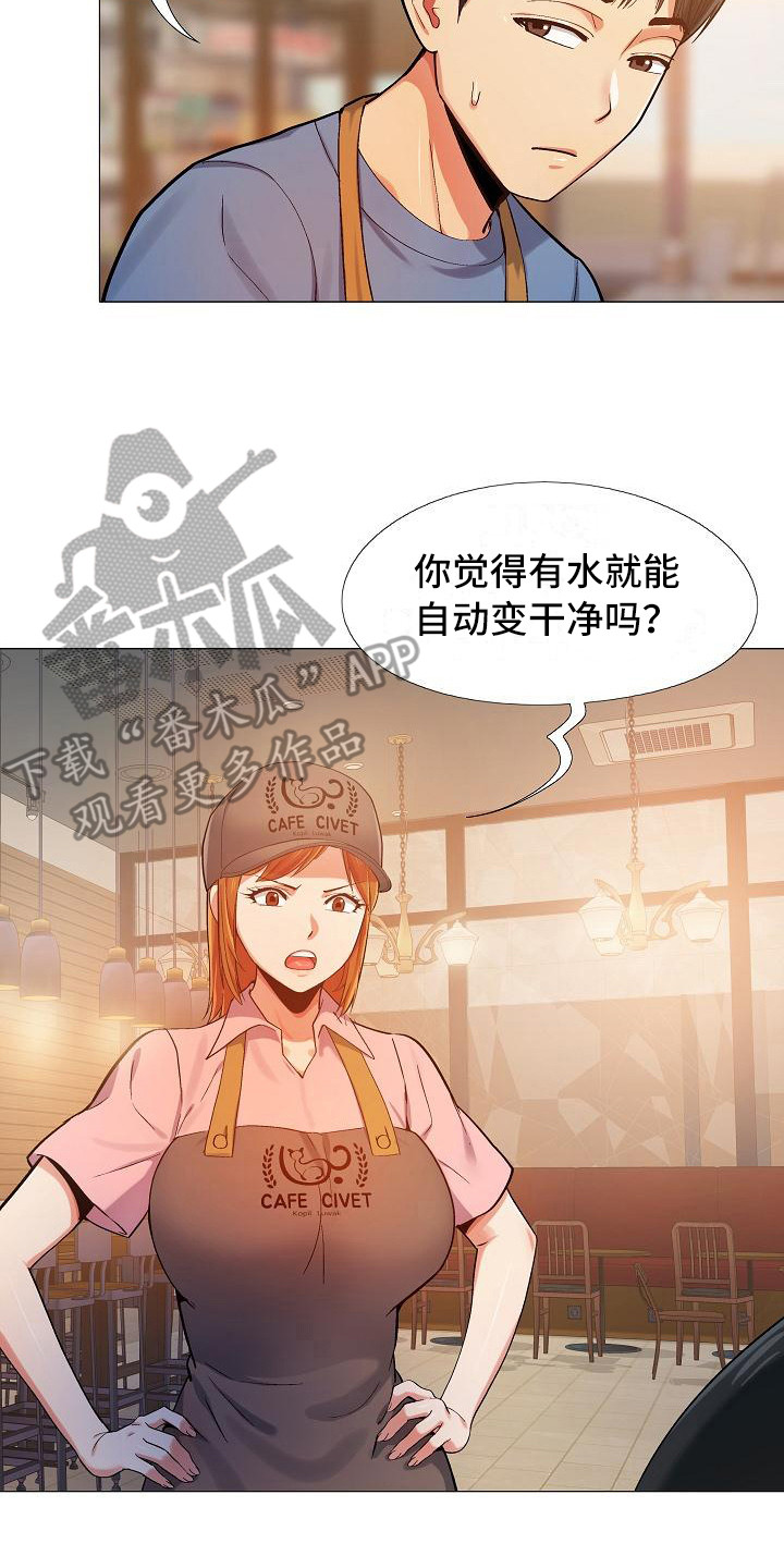 第9章：挑毛病13