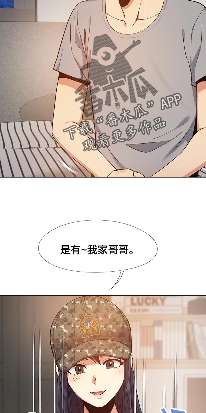 第29章：姐姐24